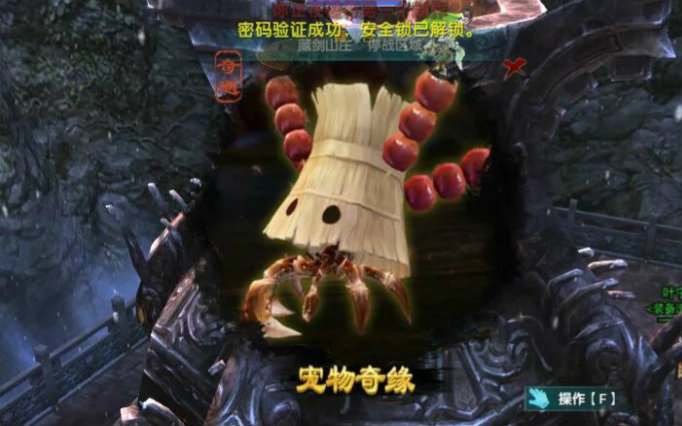 剑三奇遇:童心客--开服奇遇不是骗人的视频在线