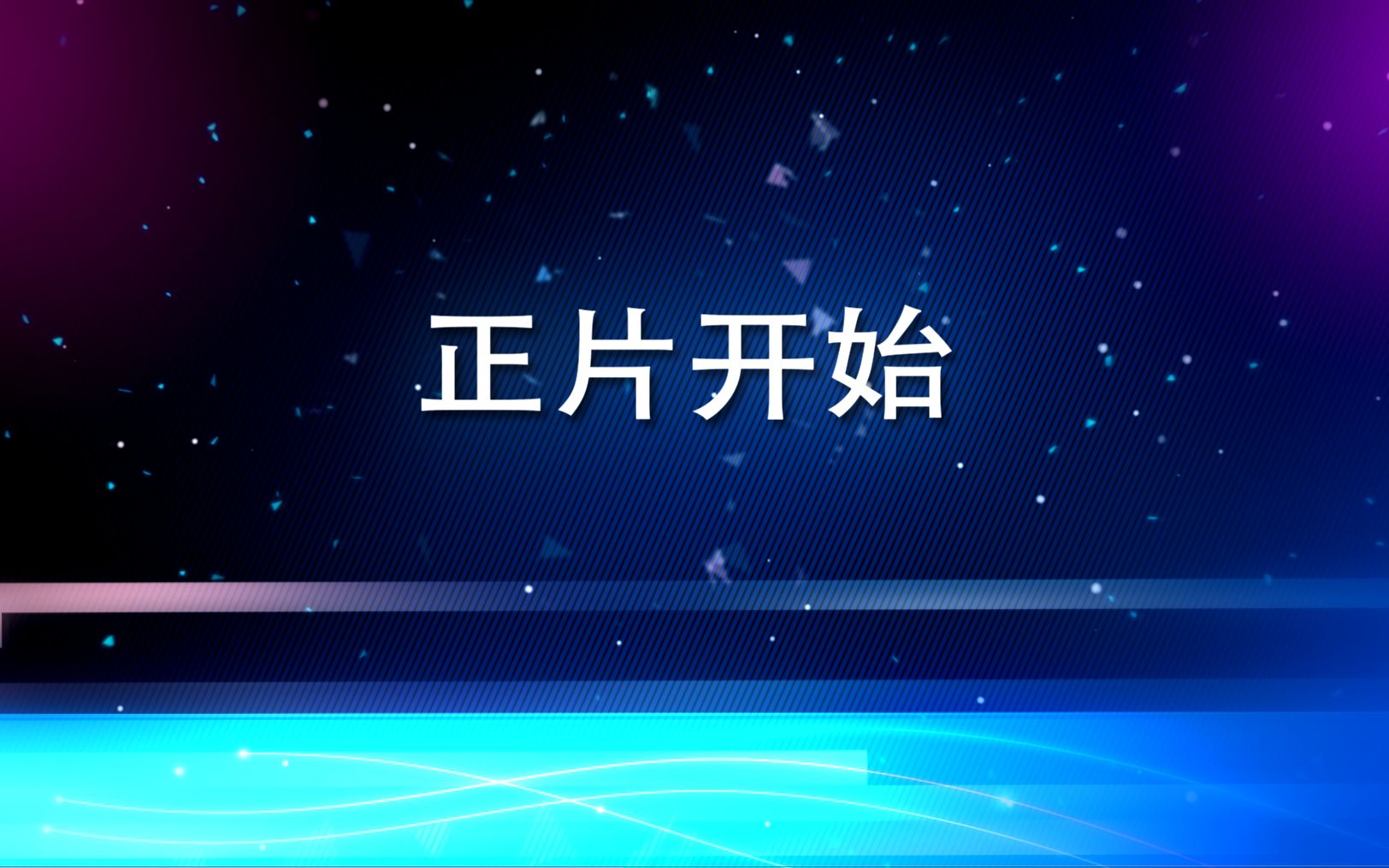 新花冠★hanakanmuri 《熊霸天的花冠实况 第三集》