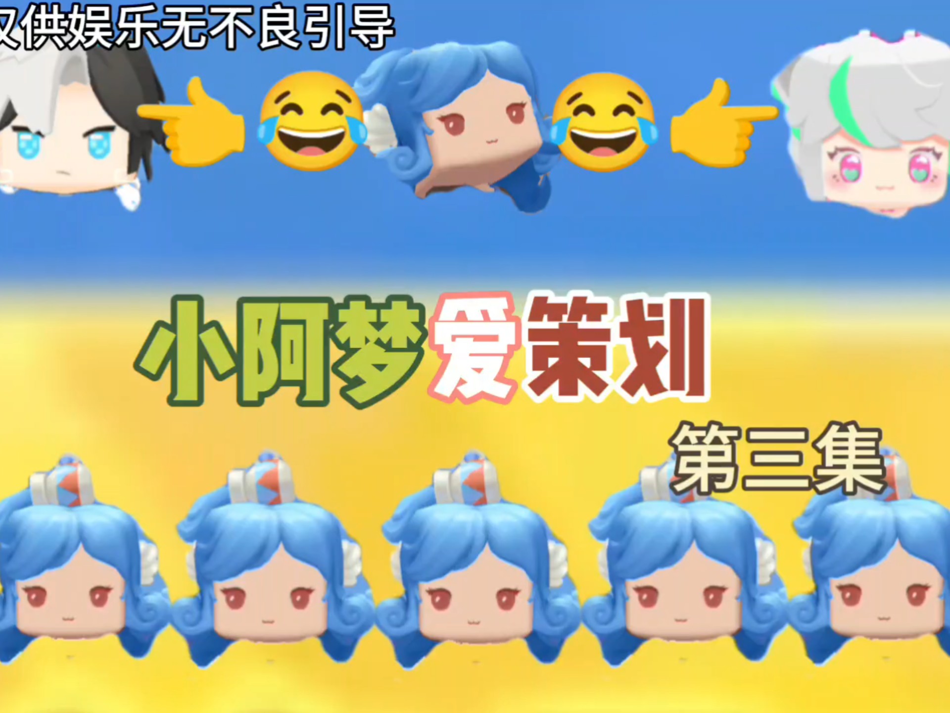 叫阿梦爱策划第三集#迷你枪战精英 #迷枪玩具梦工厂开启 #迷枪神话武器测评 #迷枪m4周瑜