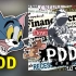 【猫鼠电音】PDD