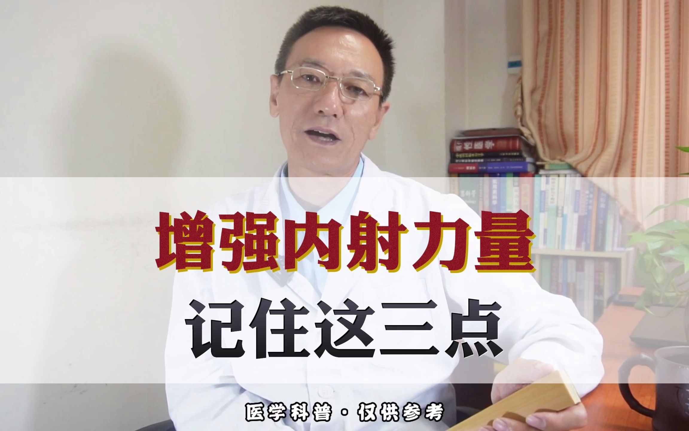 增强内射力量记住这三点-哔哩哔哩