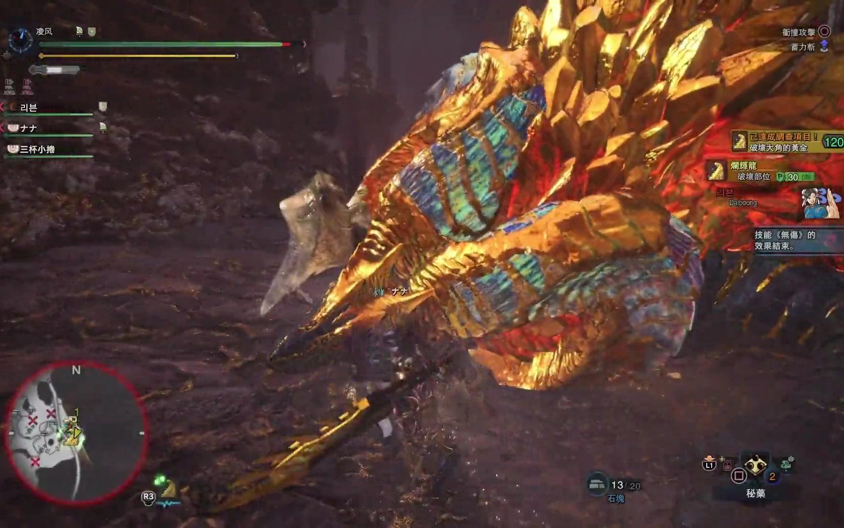 mhw版本30lv4调查度烂辉龙野队破角视频