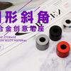 铝合金圆形斜角小笔座笔插创意学生笔筒商务简约收纳金属剃须刀座