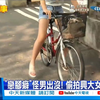 台湾“恋脚癖”怪男出没，偷拍大学女生宿舍内衣裤