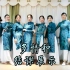 中国舞《多情种》结课展示
