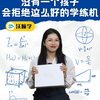 没有初中生、高中生会拒绝这么好的学练机