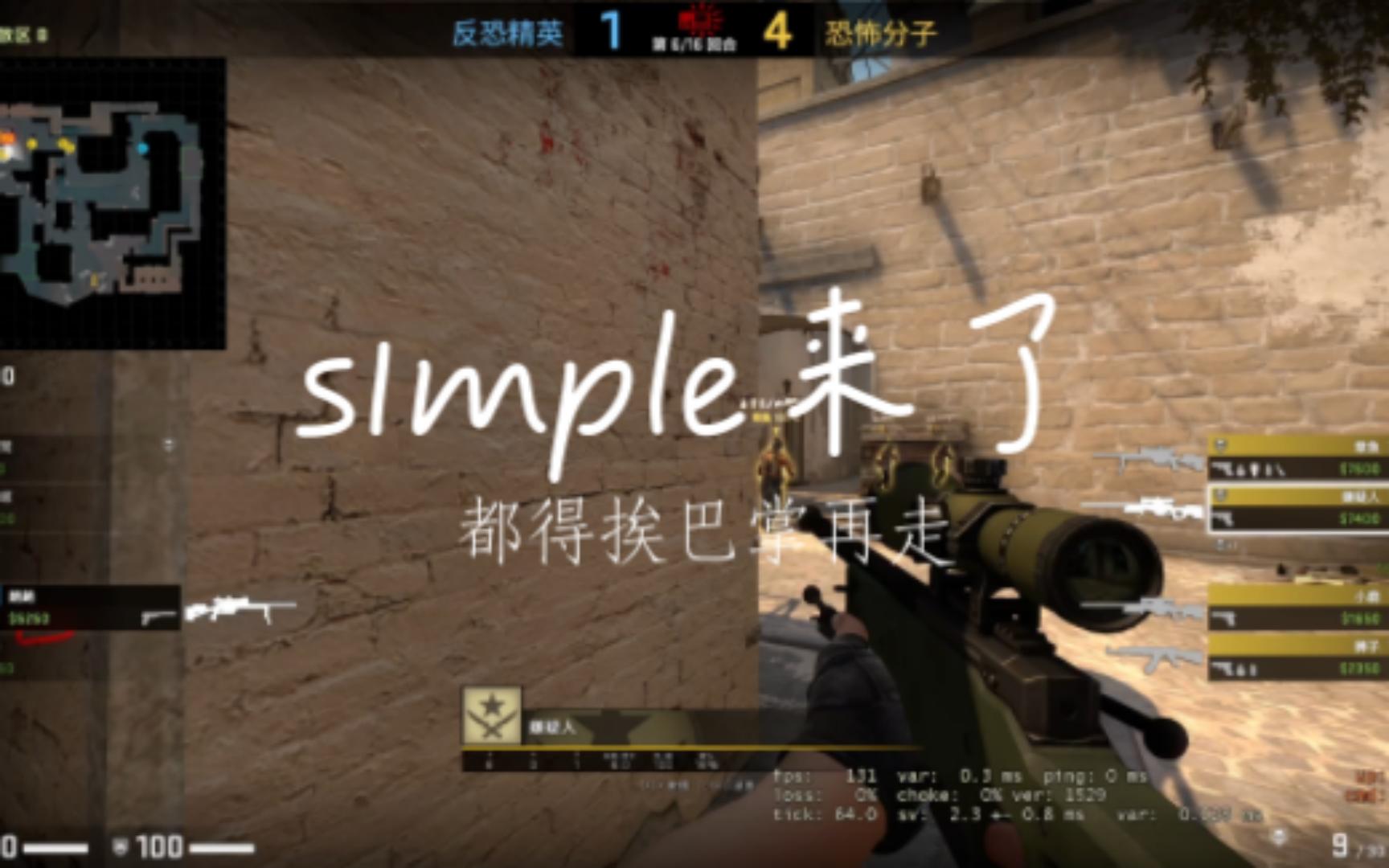 (csgo)当你监管到两个队伍互相对转!