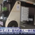 2023中国国际服务贸易交易会 5G智慧仓储 物流配送机器人