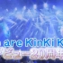 【UiL字幕组】20160930 KinKi Kids arene初日新闻档