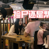 酒吧00后醉酒不省人事，阿兴“捡尸”被社会大哥阻止