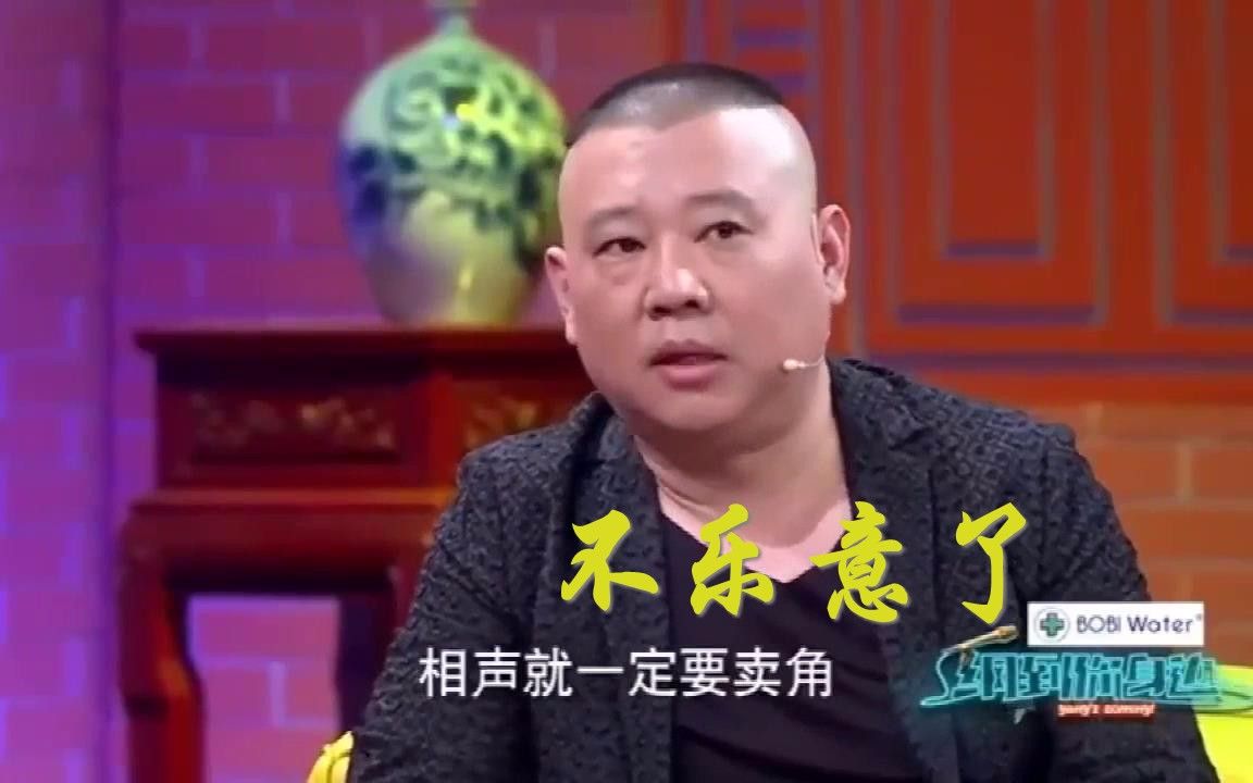 【纲到你身边】郭德纲现场给烧饼起英文名字,烧饼顿时不乐意了哔哩哔哩bilibili