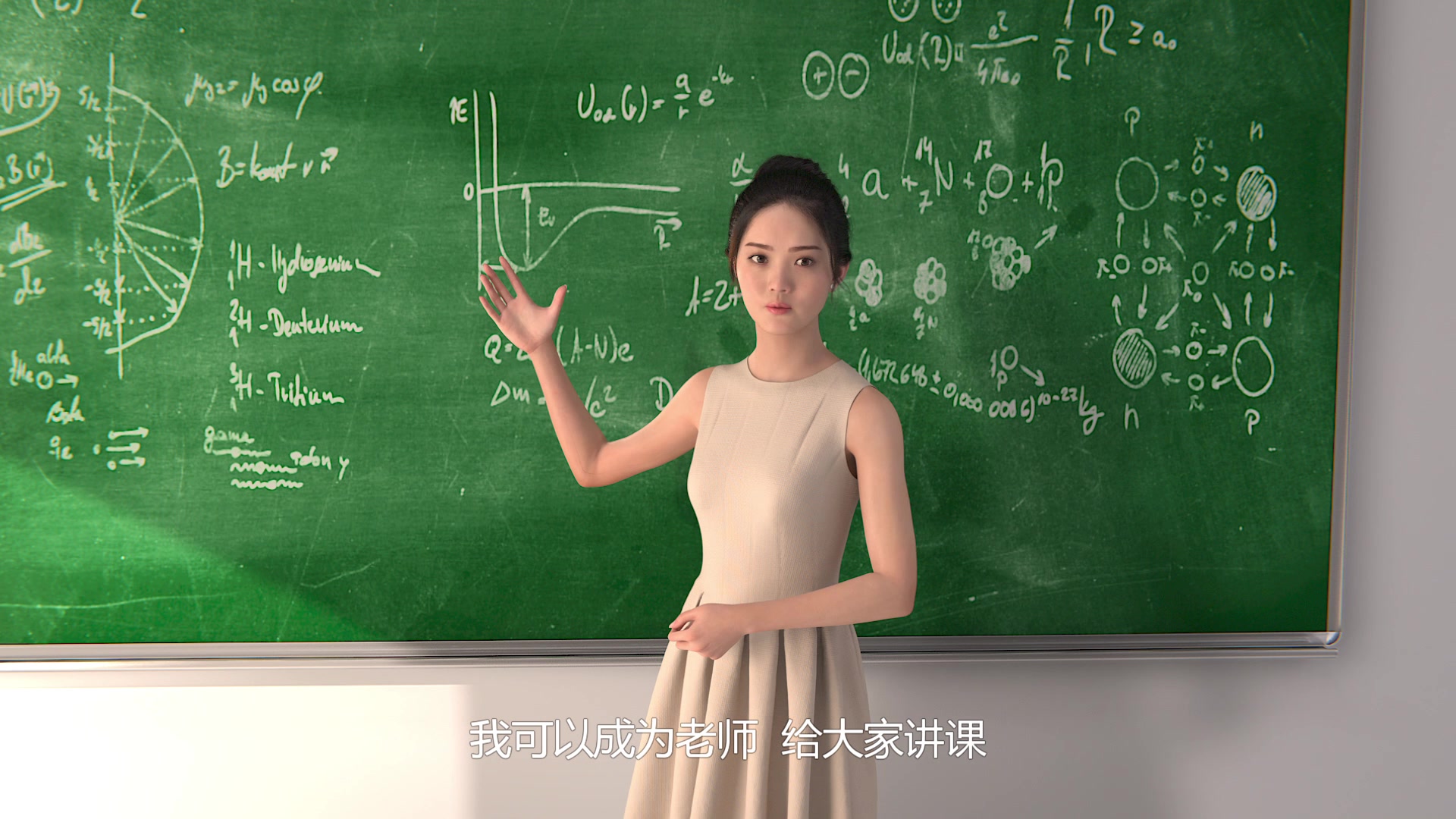 魔珐科技重磅发布超写实虚拟数字人Ada