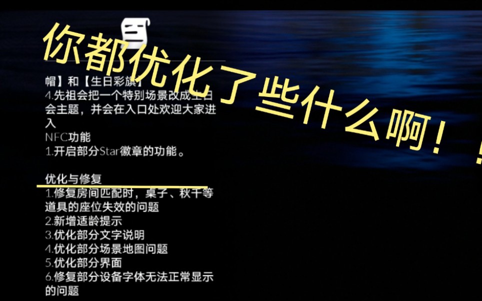 震惊!某六一儿童节前夕,光遇竟出现此等景象!!你究竟都优化了什么啊kora!!光ⷩ‡