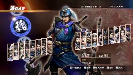 真三国无双7with猛将传 张辽 真三国无双战究极s全战功28杀