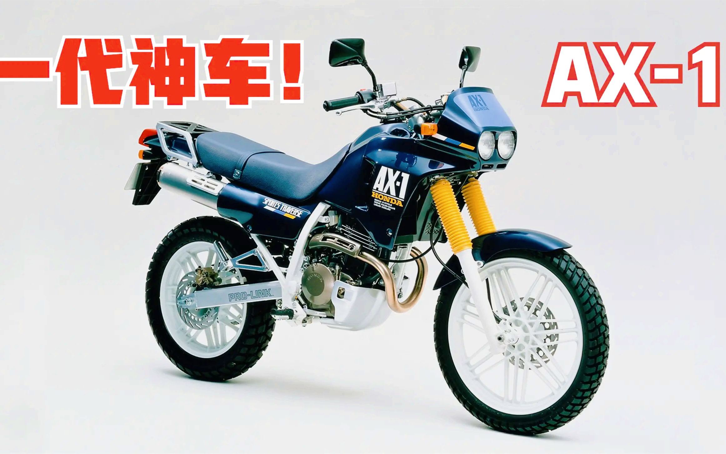 经典好车《本田AX-1》老男孩的玩具-哔哩哔哩