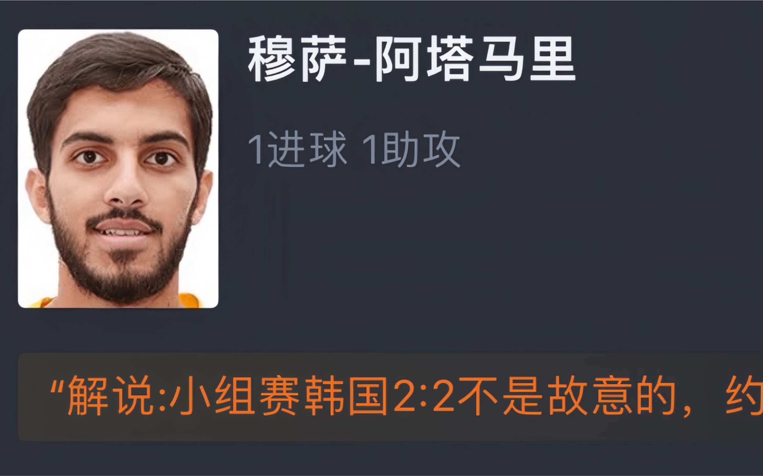 【亚洲杯半决赛】约旦20战胜韩国队史首次晋级决赛 塔马里一条龙破门+送助攻 网友赛后评分哔哩哔哩bilibili