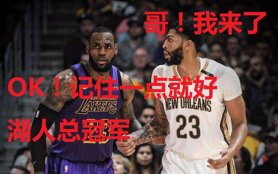 nba2kol2全场街头3v3帅亮亮初体验戴维斯詹姆斯湖人总冠军