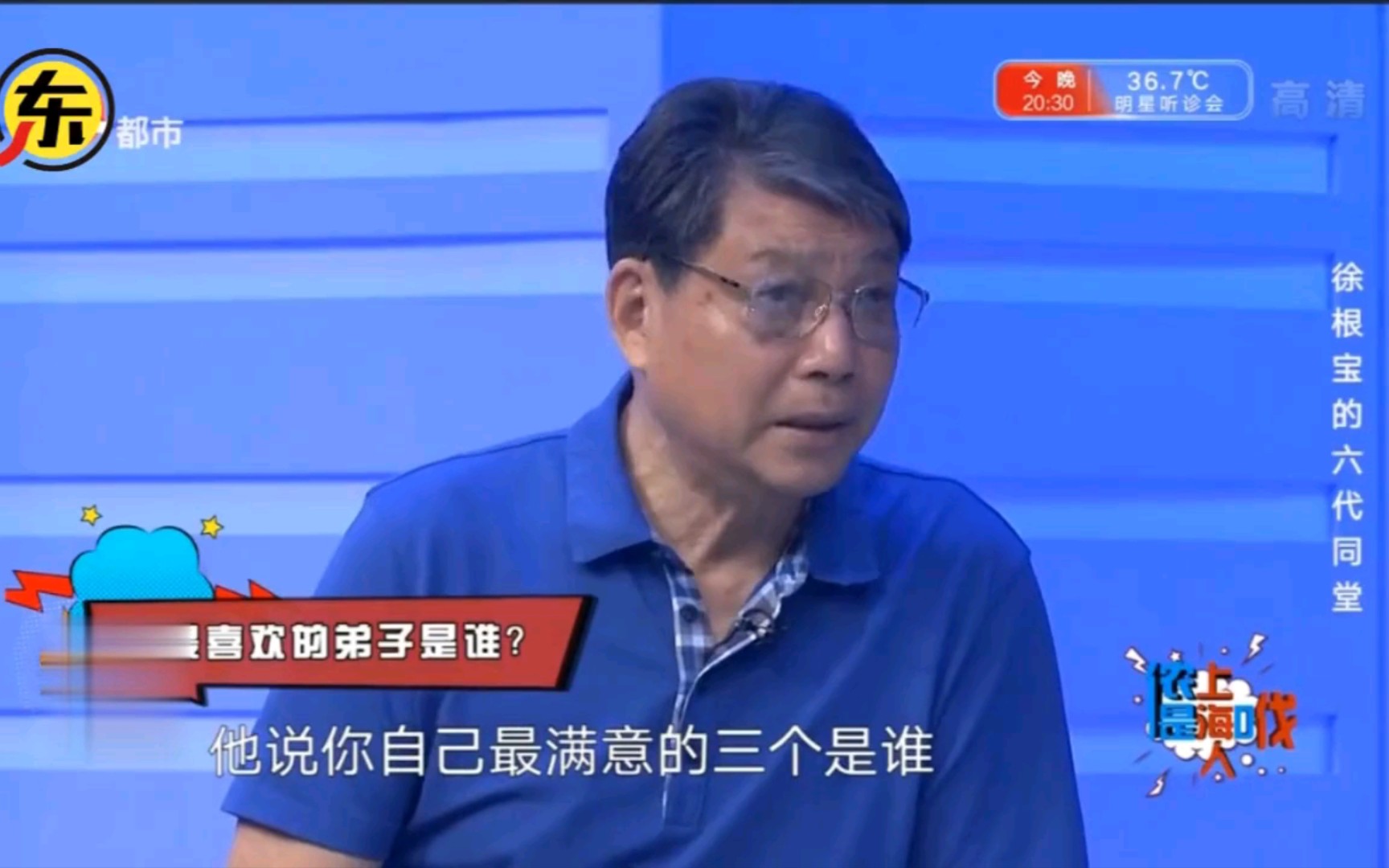 中国足球教父—徐根宝谈最满意的三个弟子。