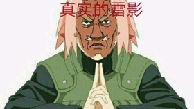 火影忍者疾风传在哪一集开始 236578d5ba9e9e3bd4737237cff918da9de1fa3c.jpg@280w_158h_1c_100q.jpg