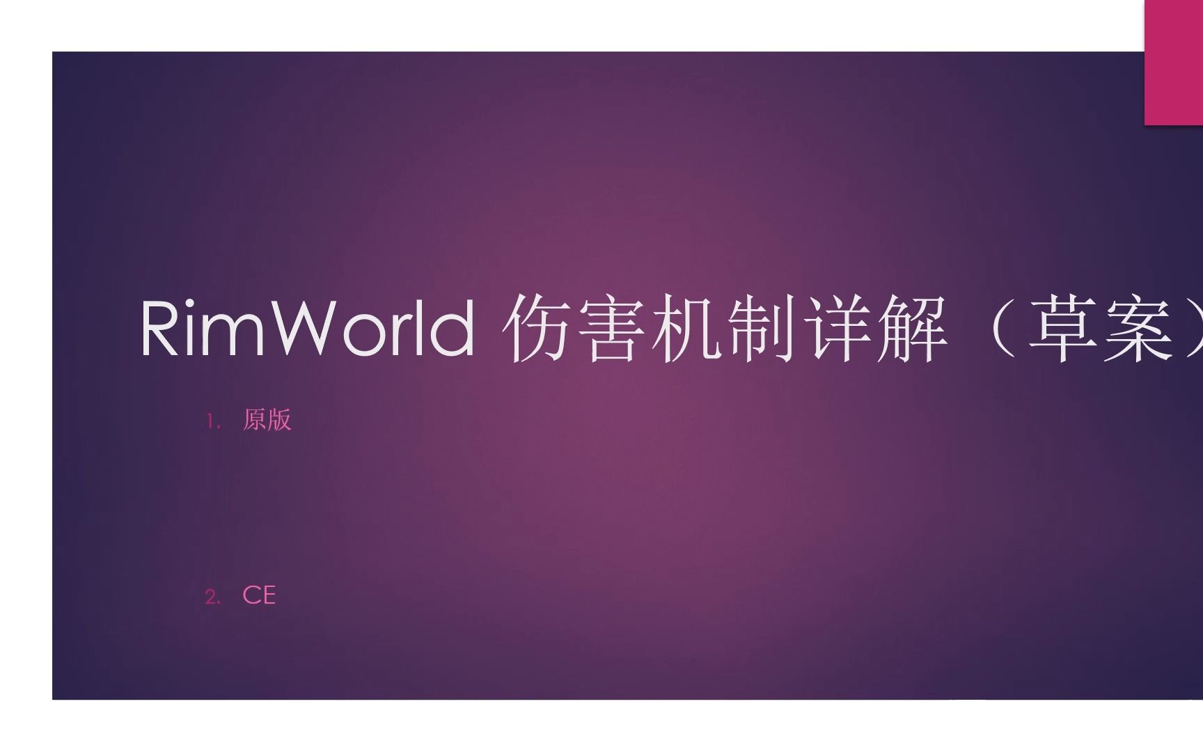 rimworld-fucong119-fucong119
