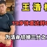 中国第一胖王浩楠，为收获爱情一年狂瘦400多斤，今赘皮威胁生命