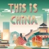英语小视频练听力—中国“新国潮”