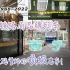 前中国高铁时代的顶级客车—西子号软座车体验 【南铁旅记】T7785义乌-杭州