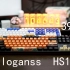 Helloganss HS108T——399元起加棉版、锂电版、御三家轴体版本全尺寸三模机械键盘