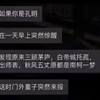 《最强形态——事后诸葛亮