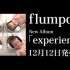 「experience」特典DVD 『5th Tour 6.24 Live & Documentary』Teaser