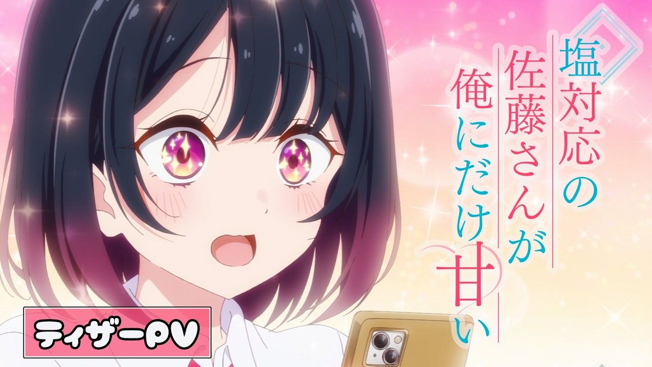 【动画化/伊藤美来】冷淡的佐藤同学只对我撒娇 先导PV【糖心蛋字幕组】