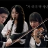 韩国电影《新世界》OST & 小提琴 单簧管 钢琴 | Piano Violin Clarinet & Cover