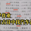 妈妈吐槽小学生暑假作业：这是小学生应该知道的吗