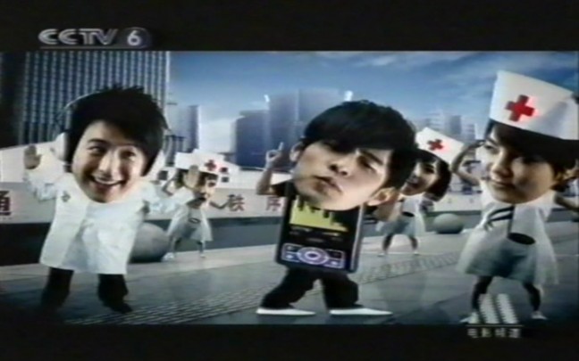 2007年CCTV6广告