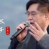 61岁郑智化再唱《水手》，激励一代人的励志歌曲，听得热泪盈眶