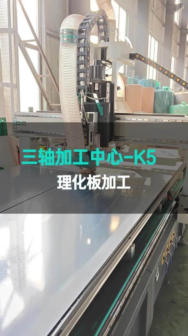 理化板加工现场 原力K5三轴加工中心
