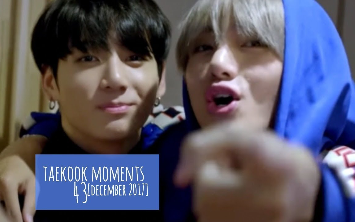 [防弹少年团]正泰taekook moments - 43 [december 2017]