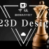 123D Design三维建模中级教程