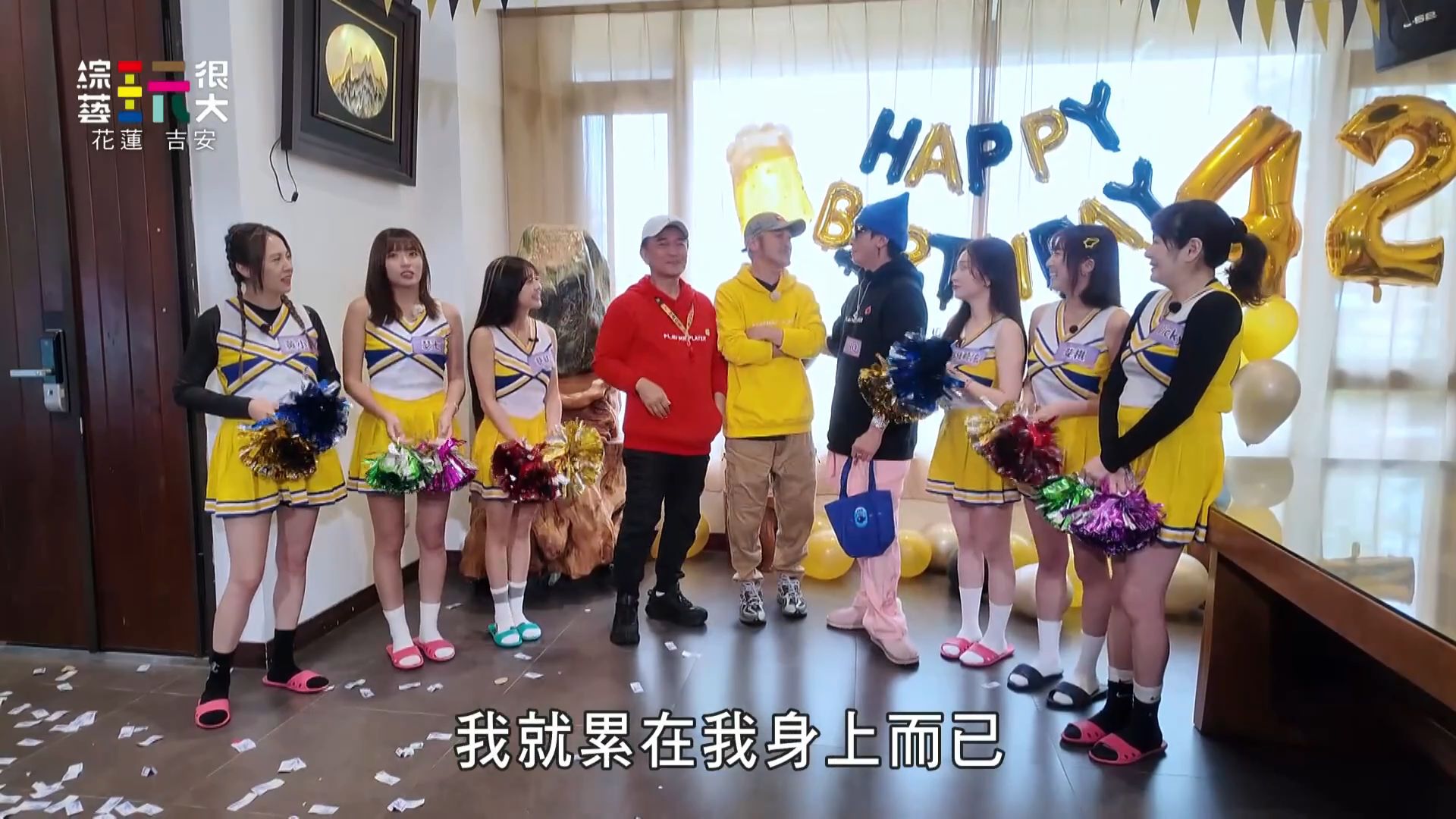 【台综】综艺玩很大 2026.02.28 花莲 都听柏昇的（上）
