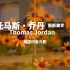 摄影美学｜捕捉安静美丽的黄昏，美国摄影师Thomas Jordan 摄影作品欣赏