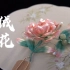 【非遗绒花】中式传统红配绿俗？我想你没见过这支花