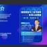 【课程回放】郭朝晖-上海优也信息科技有限公司首席科学家
