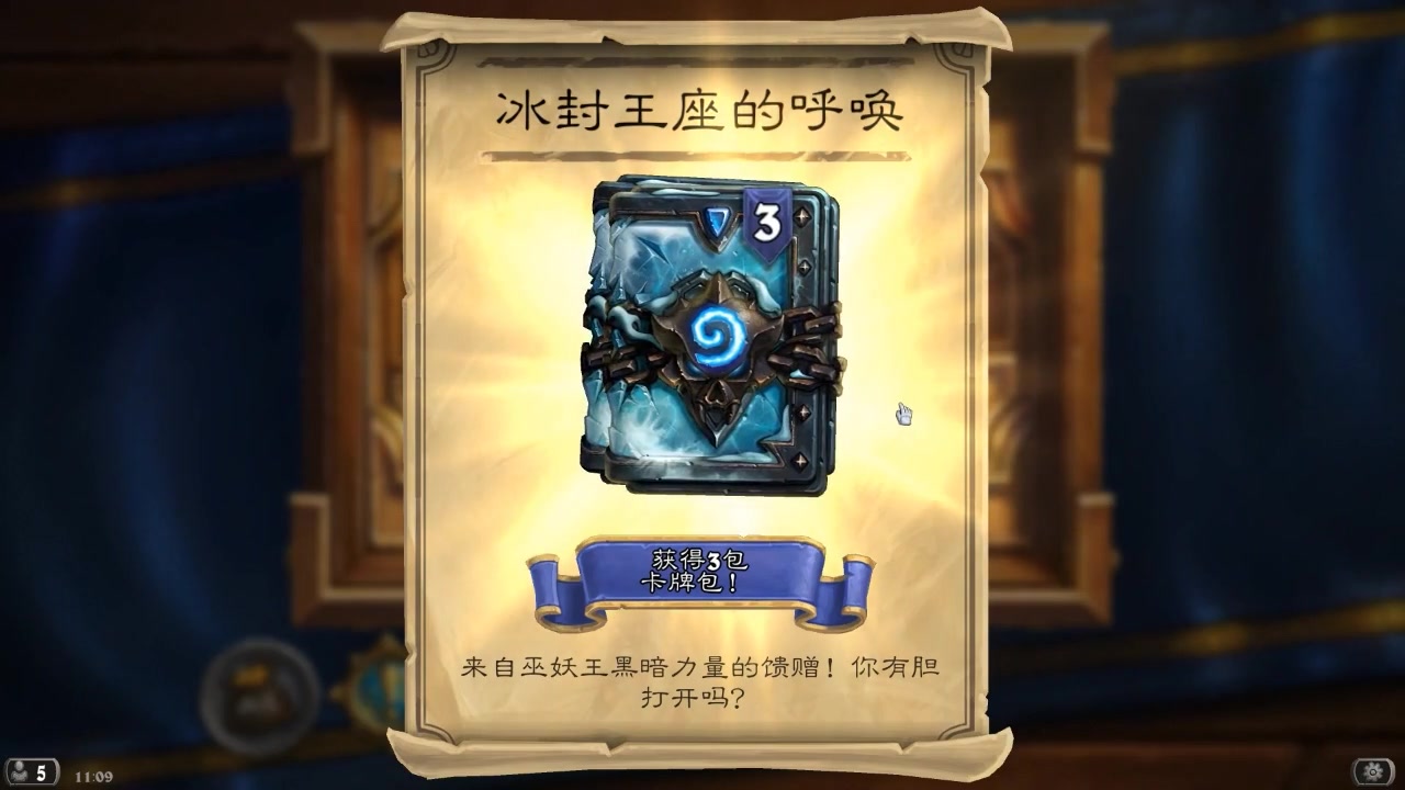 【炉石传说】冰封王座开包 欧皇还是非酋?新版本预览