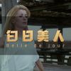 已婚贵妇太无聊，人前人后两幅面孔