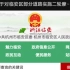 浙江省杭州市临安区将针对二轮摩托车实施华浪线、大鱼线、205省道（杨临线至市岭段）、和牵线，全天24小时。