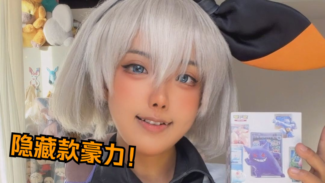 Open the Pokémon Blind Box with Dojo Master Color Bean!