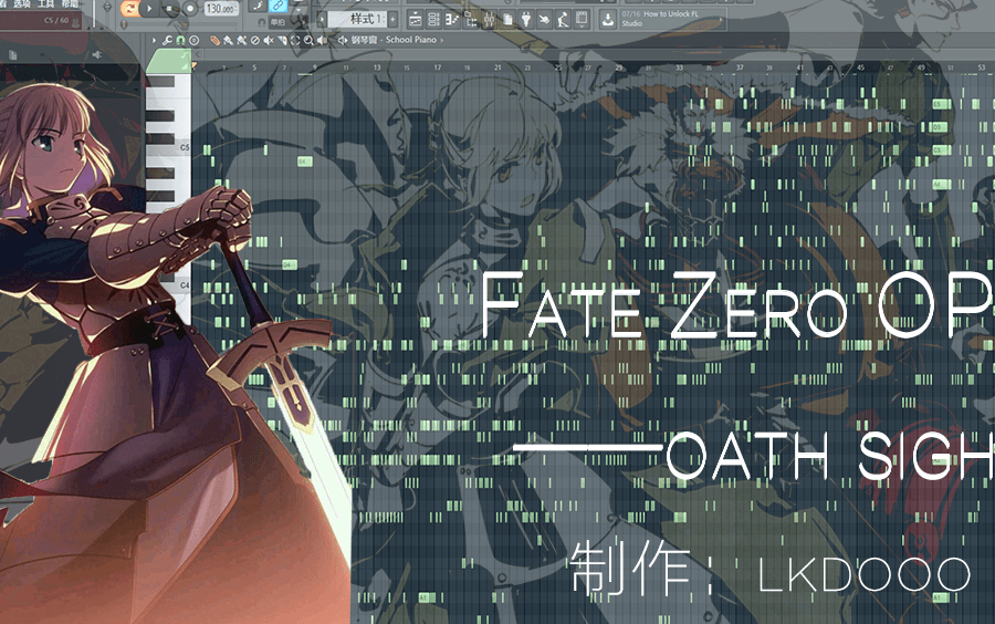 自制 Fl Studio Fate Zero Op Oath Sign钢琴版扒带 哔哩哔哩 つロ干杯 Bilibili