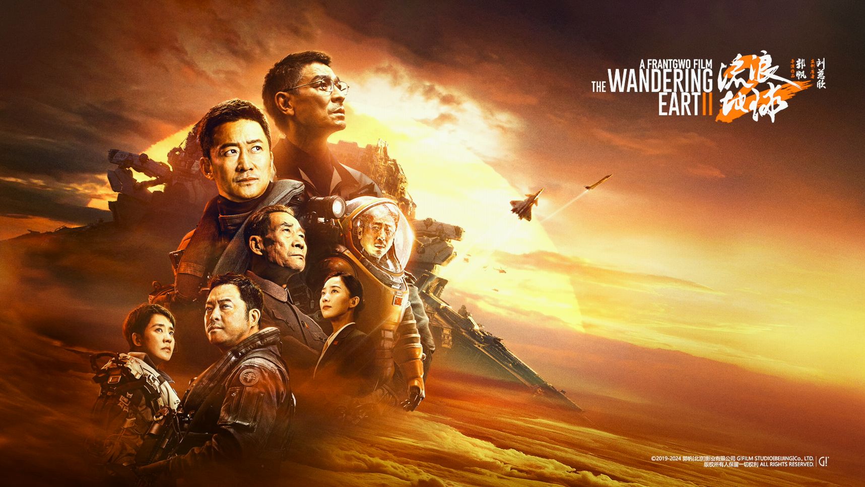 流浪地球2花絮合集 制作特辑+人物访问+宣传片