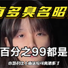 这个网红有多可狠