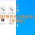 Popo猫回收站图标更改教程（详细版）|附带资源
